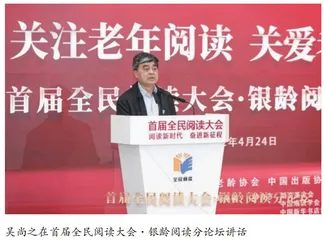 为老年阅读创造更好的条件