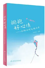 出版好书，提高人民健康水平