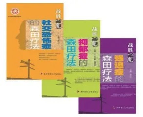 《战胜“心魔”》畅销因素探析