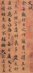 《叹逝赋》中的“感物”意识