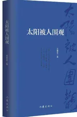 给孩子一个“诗歌太阳”