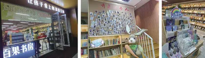 百果书房创业思考：用知识创造美好