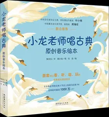国内有声音乐绘本的产业现状及发展路径探析
