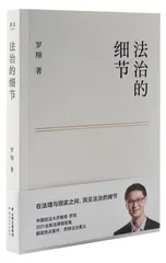 一本法治宣传教育的模范教科书