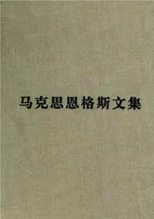 马克思主义经典著作出版工作琐忆