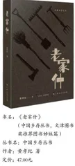 见证时代变迁 守护乡愁记忆