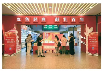 北京全民阅读 暨书香中国·北京阅读季