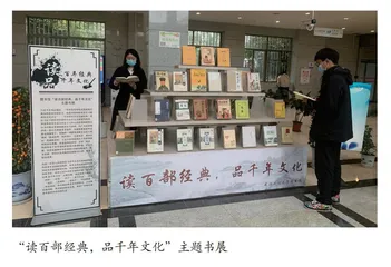 高校图书馆阅读推广的实践探索