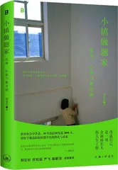 进入名校的小镇青年,如何走出自我低估1