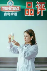 朱蕾:一杯啤酒里的“讲究”人生2