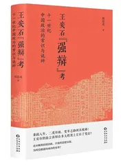 周思成：一个历史学“青椒”的边缘行走1