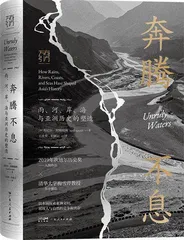 如果亚洲的水不受控制,将极大冲击社会和人心1