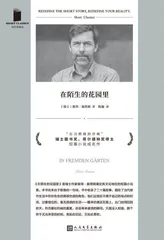 瑞士作家彼得·施塔姆:刻画普通人的“小确丧”2