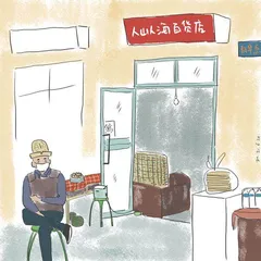 南疆的夏与冬3