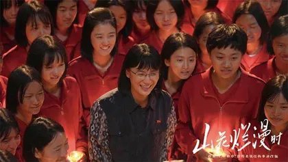 《山花烂漫时》张桂梅故事改编的正确打开方式1