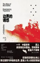 柏琳:在巴尔干,我尤其感到外部世界的虚伪2