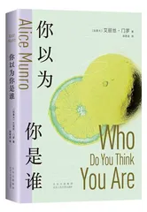 我们不断往前走,又不断回到艾丽丝·门罗的故事里1