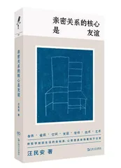 汪民安:情感有时也是一种劳动,一种生产1