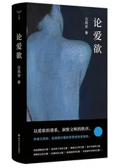 汪民安:情感有时也是一种劳动,一种生产2