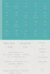 艾略特·温伯格:我在疫情期间读了1600首杜甫诗歌2