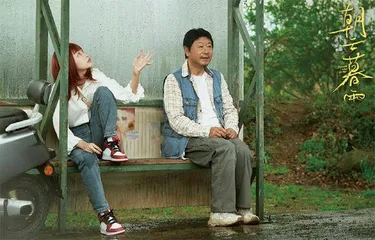 《朝云暮雨》 真实故事改编,不是电影创作的灵丹妙药1