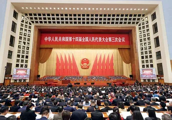 2025全国两会汇聚力量接续奋斗