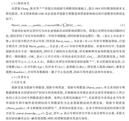 行业异质性、社会责任与企业技术创新