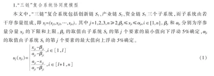 成渝地区和长三角地区高技术产业发展比较研究