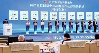 科技赋能　融合发展