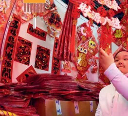 年味儿中的 新“钱”景