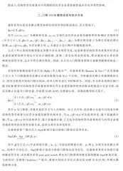 结构性货币政策对民营企业债券融资成本的影响