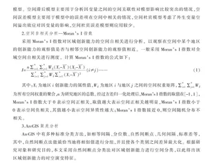数字经济背景下区域创新能力的时空演变及影响因素研究