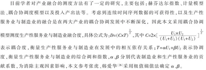 我国省域空间单元产业高质量融合发展与经济增长研究
