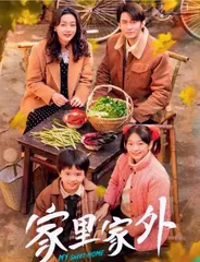 网络微短剧的“长”与“短”