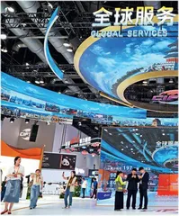为全球服务贸易发展增添新动能