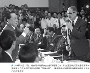45年来两岸交流大事记