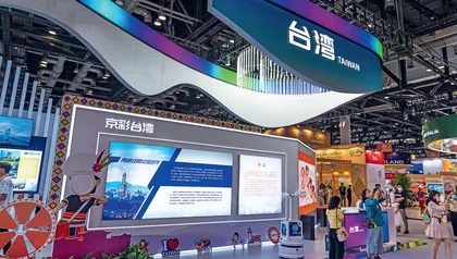 两岸经贸发展形势分析