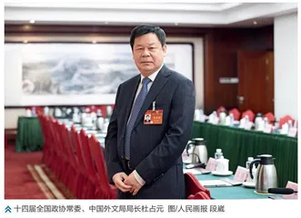 全国政协常委杜占元：加强交流互鉴， 促进中国与世界“双向奔赴”