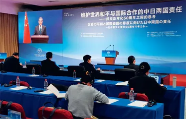 维护世界和平与国际合作的中日两国责任