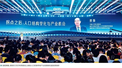 银发经济：人口老龄化的新机遇