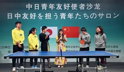  强化青年交流,为中日友好事业持续注入青春活力