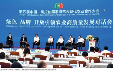 以高水平农业科技合作 推动中阿命运共同体构建