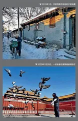 中轴线的市井烟火