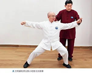王柏豪：醉心太极 不忘初心