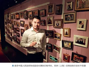 卞东捷：“侨二代”的新梦想