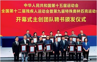 第十五届全运会彰显大湾区特色