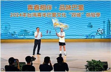 两岸青年：互学互鉴相交相知
