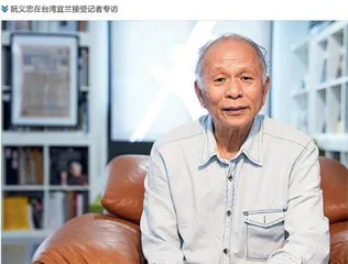 阮义忠：摄影的意义在于发现与肯定