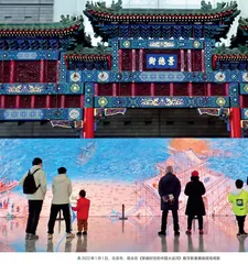 光晕的重现： 数字技术点亮大运河