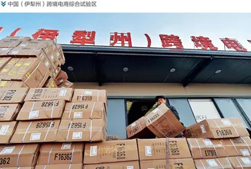 新丝路上的淘金者